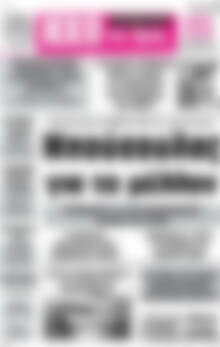 Ηχώ της Άρτας