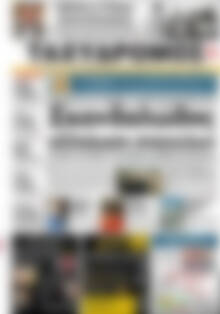 Πρωτοσέλιδο Ταχυδρόμος