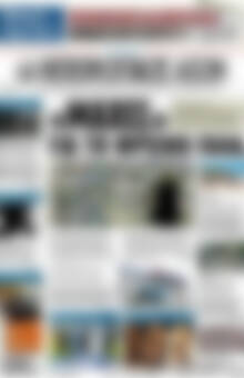 Πρωτοσέλιδο Ηπειρωτικός Αγών