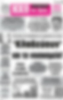 Πρωτοσέλιδο Ηχώ της Άρτας