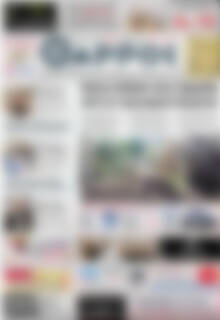 Πρωτοσέλιδο Θάρρος