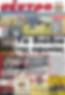 Σέντρα