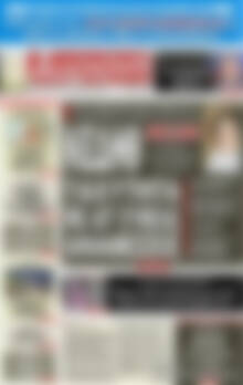 Πρωτοσέλιδο εφημερίδας Αυριανή Μακεδονίας Θράκης - protoselida