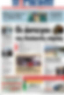 Πρωτοσέλιδο Η Γνώμη