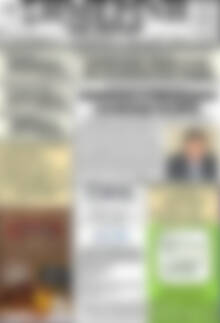 Σημερινή των Σερρών