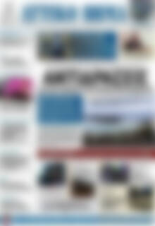 Πρωτοσέλιδο Αττικό Βήμα