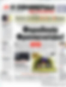 Πρωτοσέλιδο εφημερίδας Η εφημερίδα των συντακτών - protoselida