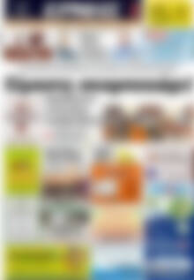Πρωτοσέλιδο Ερμής
