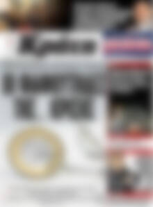 Πρωτοσέλιδο Νέα Κρήτη