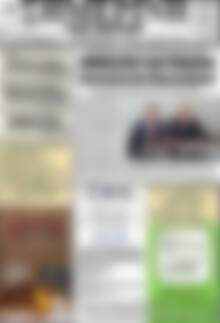 Πρωτοσέλιδο Σημερινή των Σερρών