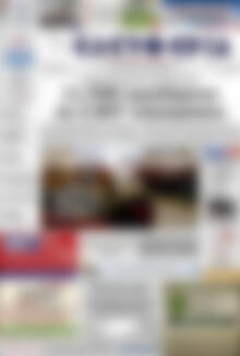 Πρωτοσέλιδο Ελευθερία