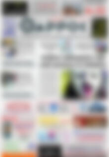 Πρωτοσέλιδο Θάρρος