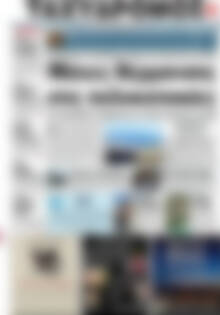 Πρωτοσέλιδο Ταχυδρόμος