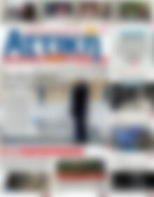 Alpha freepress