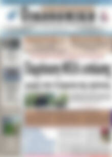 Πρωτοσέλιδο Οικονομική