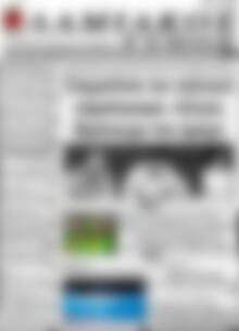 Πρωτοσέλιδο Λαμιακός Τύπος