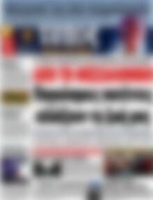 Πρωτοσέλιδο εφημερίδας Τύπος Θεσσαλονίκης - protoselida