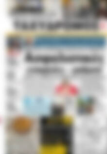 Πρωτοσέλιδο Ταχυδρόμος