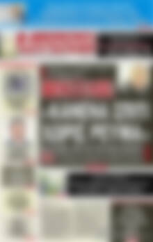 Πρωτοσέλιδο εφημερίδας Αυριανή Μακεδονίας Θράκης - protoselida