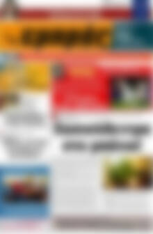Εμπρός