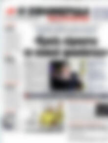 Πρωτοσέλιδο εφημερίδας Η εφημερίδα των συντακτών - protoselida