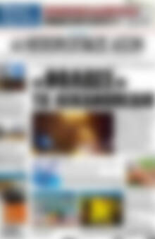 Πρωτοσέλιδο Ηπειρωτικός Αγών