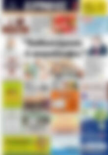 Πρωτοσέλιδο Ερμής
