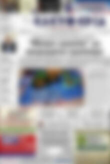 Πρωτοσέλιδο Ελευθερία