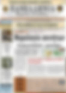 Πανελλήνια Β. Ελλάδος