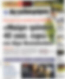 Αγγελιοφόρος