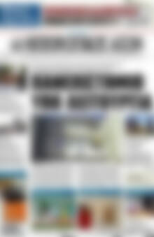 Πρωτοσέλιδο Ηπειρωτικός Αγών