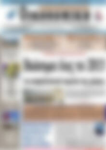 Οικονομική