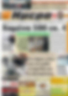 Πρωτοσέλιδο Ημέρα