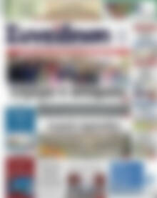 Πρωτοσέλιδο Συνείδηση