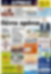 Πρωτοσέλιδο Ερμής
