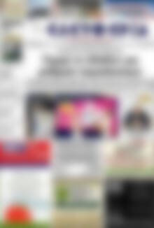 Πρωτοσέλιδο Ελευθερία