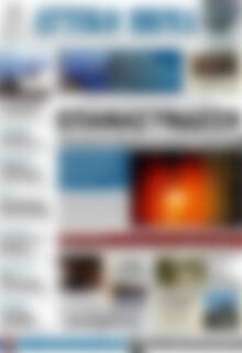 Πρωτοσέλιδο Αττικό Βήμα