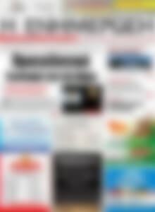 Πρωτοσέλιδο Η Ενημέρωση