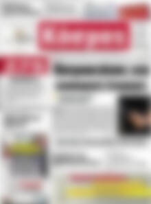 Πρωτοσέλιδο Κόσμος