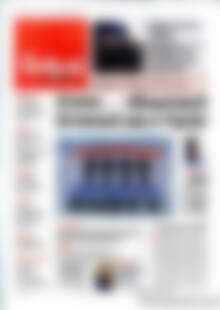 Δρόμος της Αριστεράς