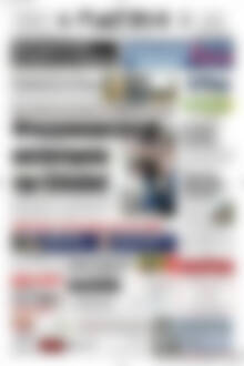 Πρωτοσέλιδο Πατρίς