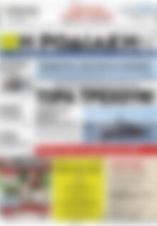 Πρωτοσέλιδο Η Ροδιακή