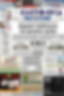 Πρωτοσέλιδο Ελευθερία