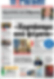 Πρωτοσέλιδο Η Γνώμη