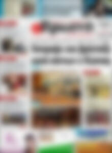 Πρωτοσέλιδο Πρωινή Ηλείας
