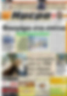 Πρωτοσέλιδο Ημέρα