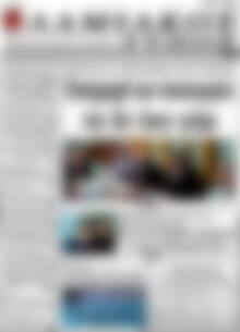 Πρωτοσέλιδο Λαμιακός Τύπος