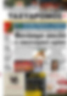 Πρωτοσέλιδο Ταχυδρόμος