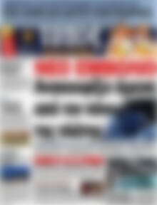 Πρωτοσέλιδο εφημερίδας Τύπος Θεσσαλονίκης - protoselida