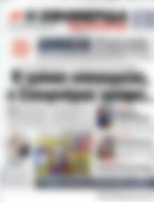 Πρωτοσέλιδο εφημερίδας Η εφημερίδα των συντακτών - protoselida